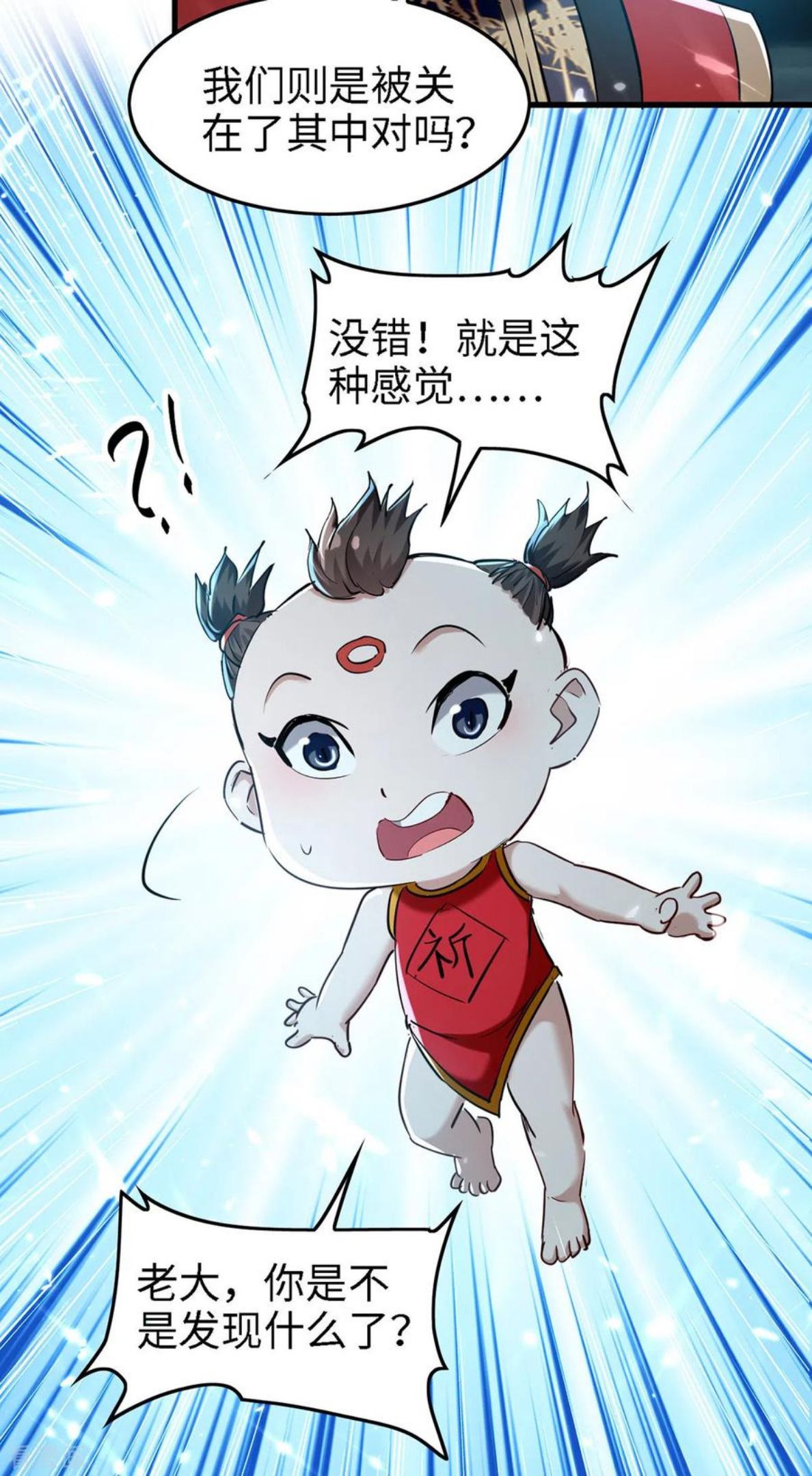 仙帝归来漫画,第293话 九宫黑狱阵12图