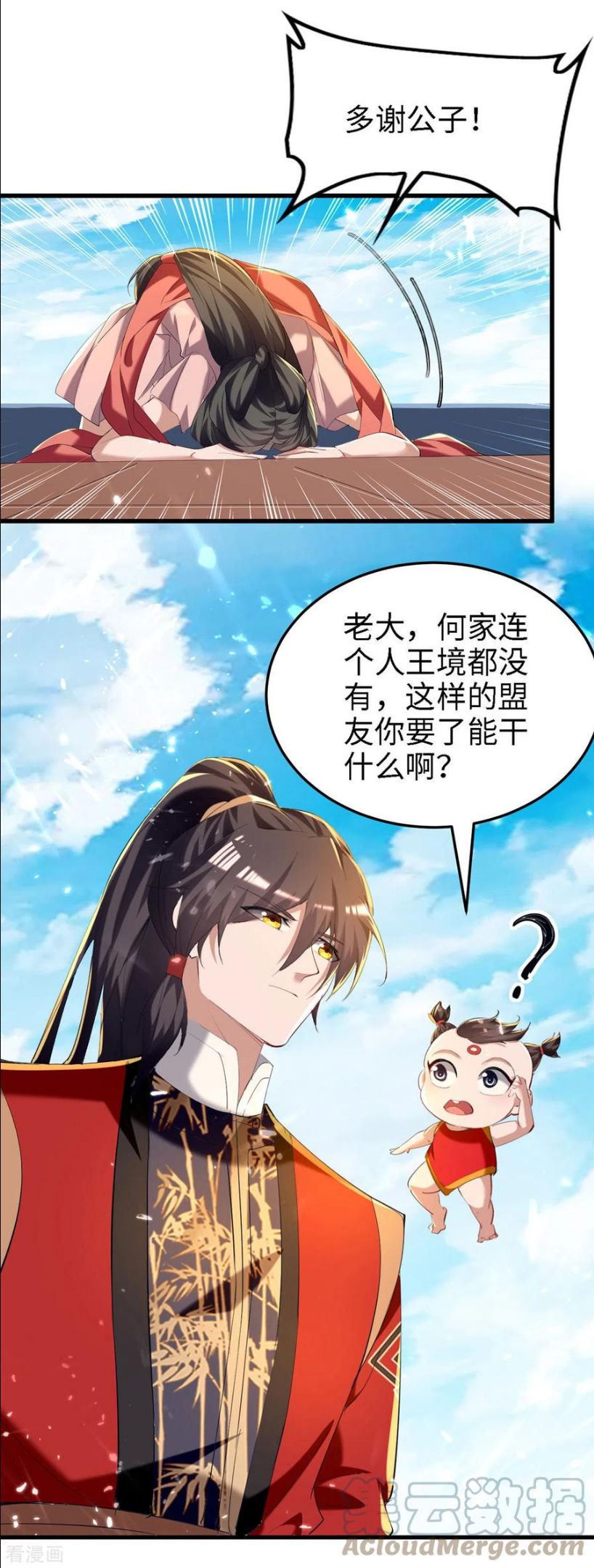 仙帝归来漫画,第293话 九宫黑狱阵3图