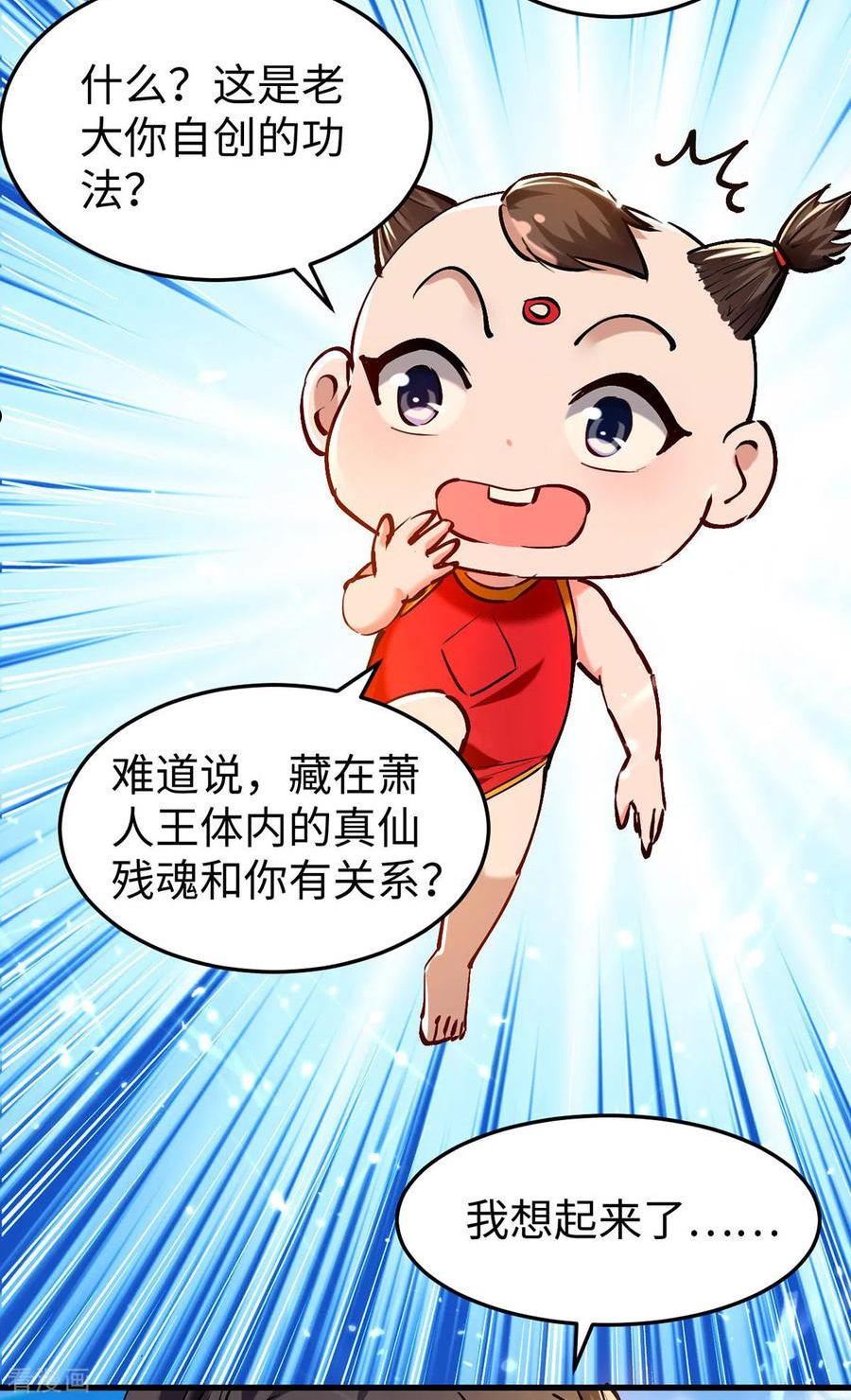 仙帝归来漫画,第303话 打败萧人王24图