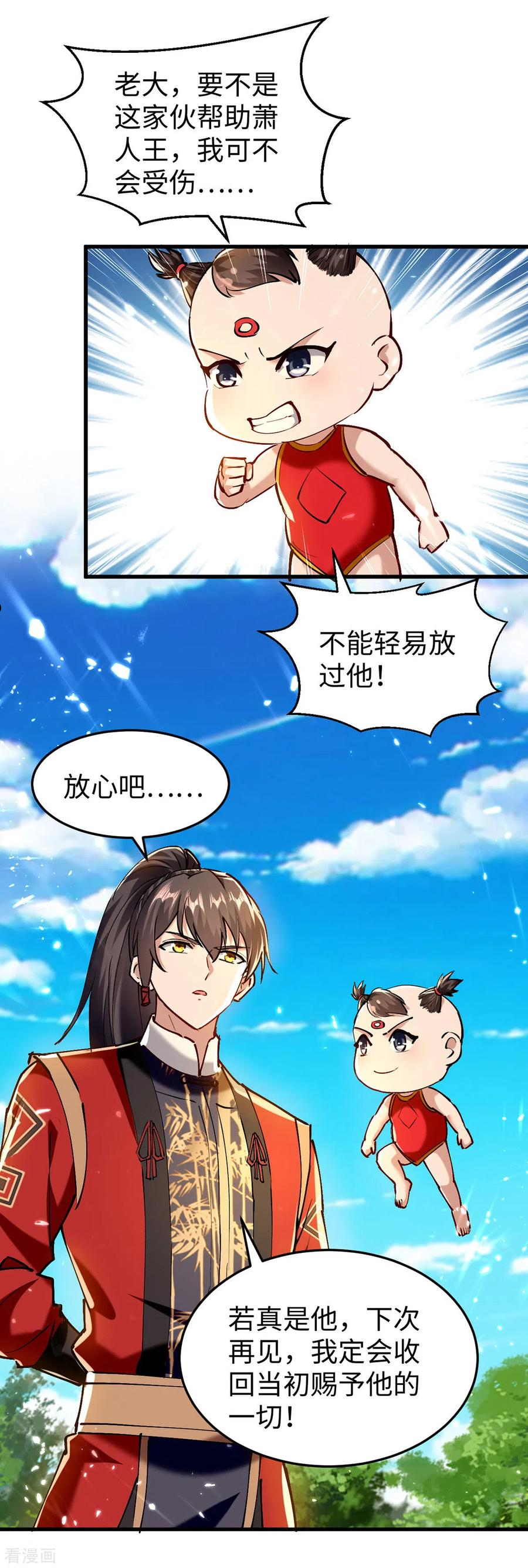 仙帝归来漫画,第303话 打败萧人王26图