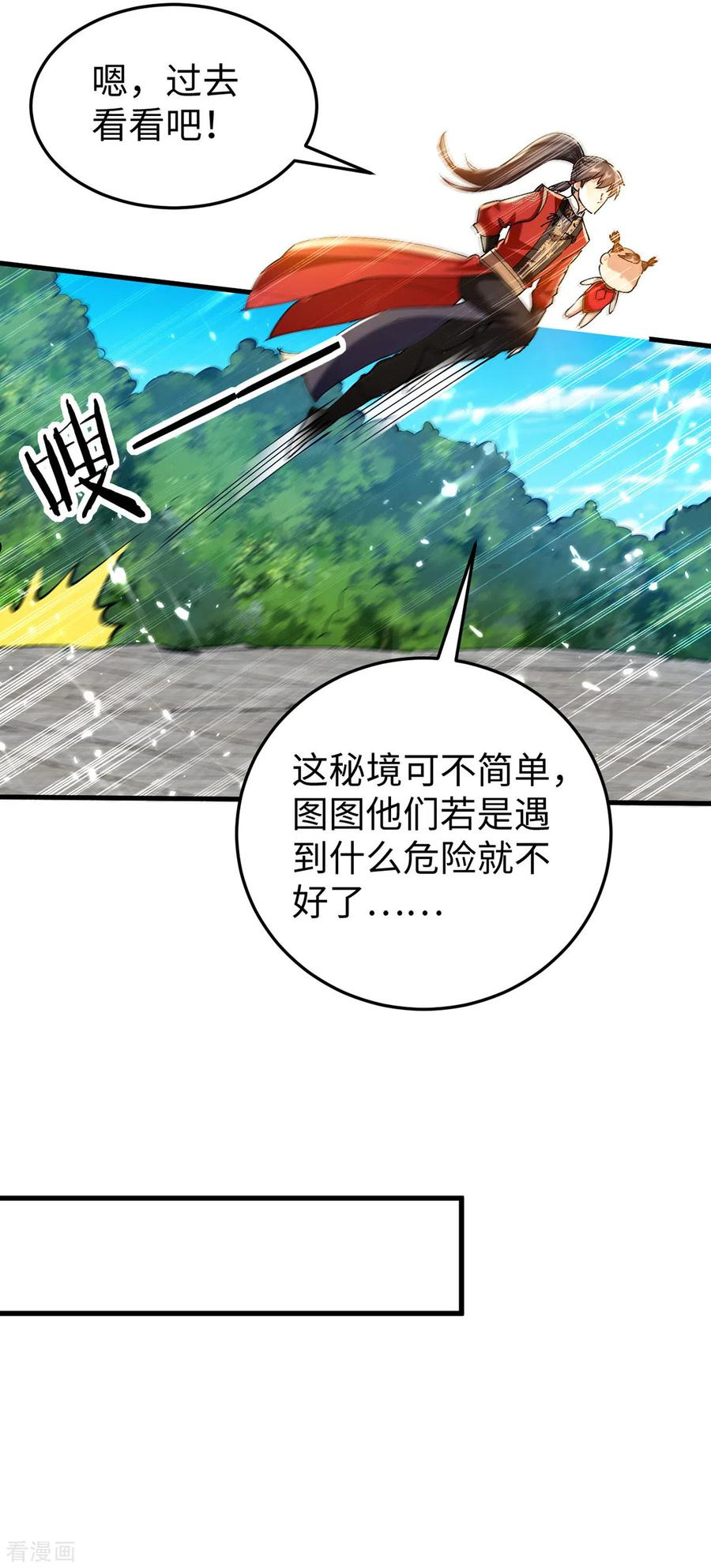 仙帝归来漫画,第303话 打败萧人王28图