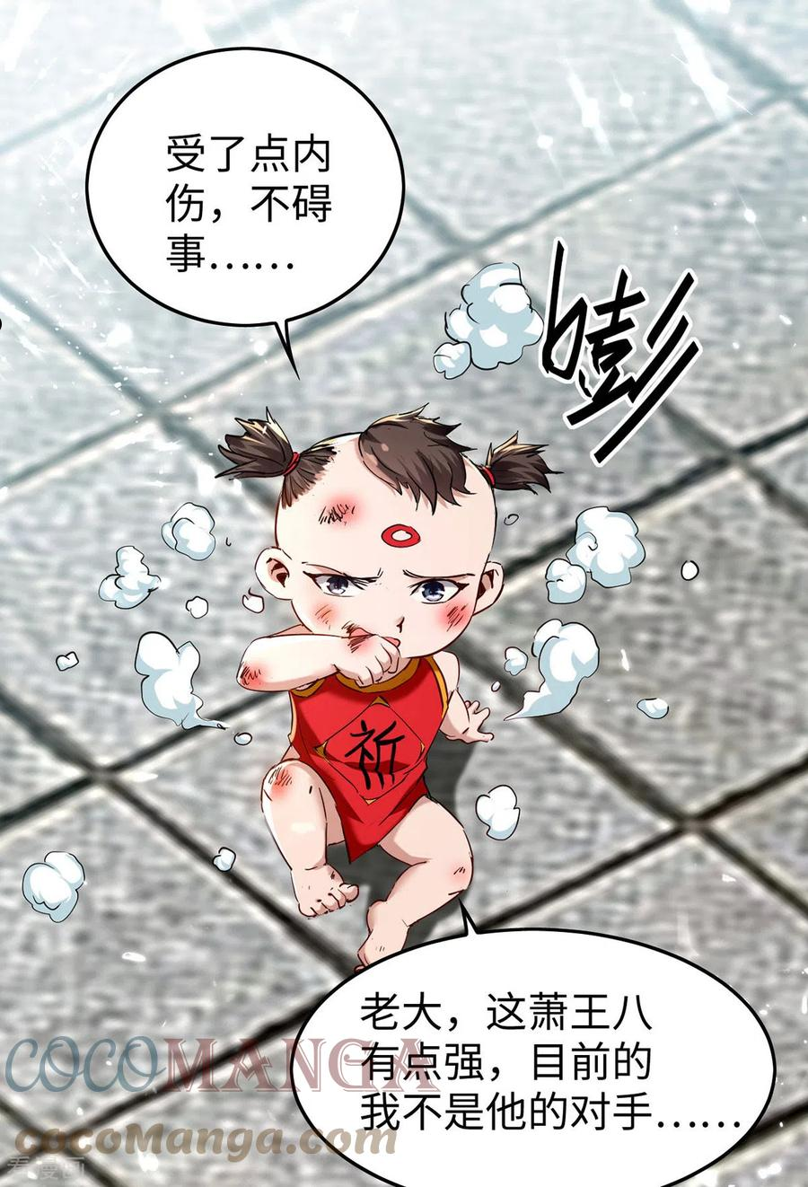 仙帝归来漫画,第303话 打败萧人王7图