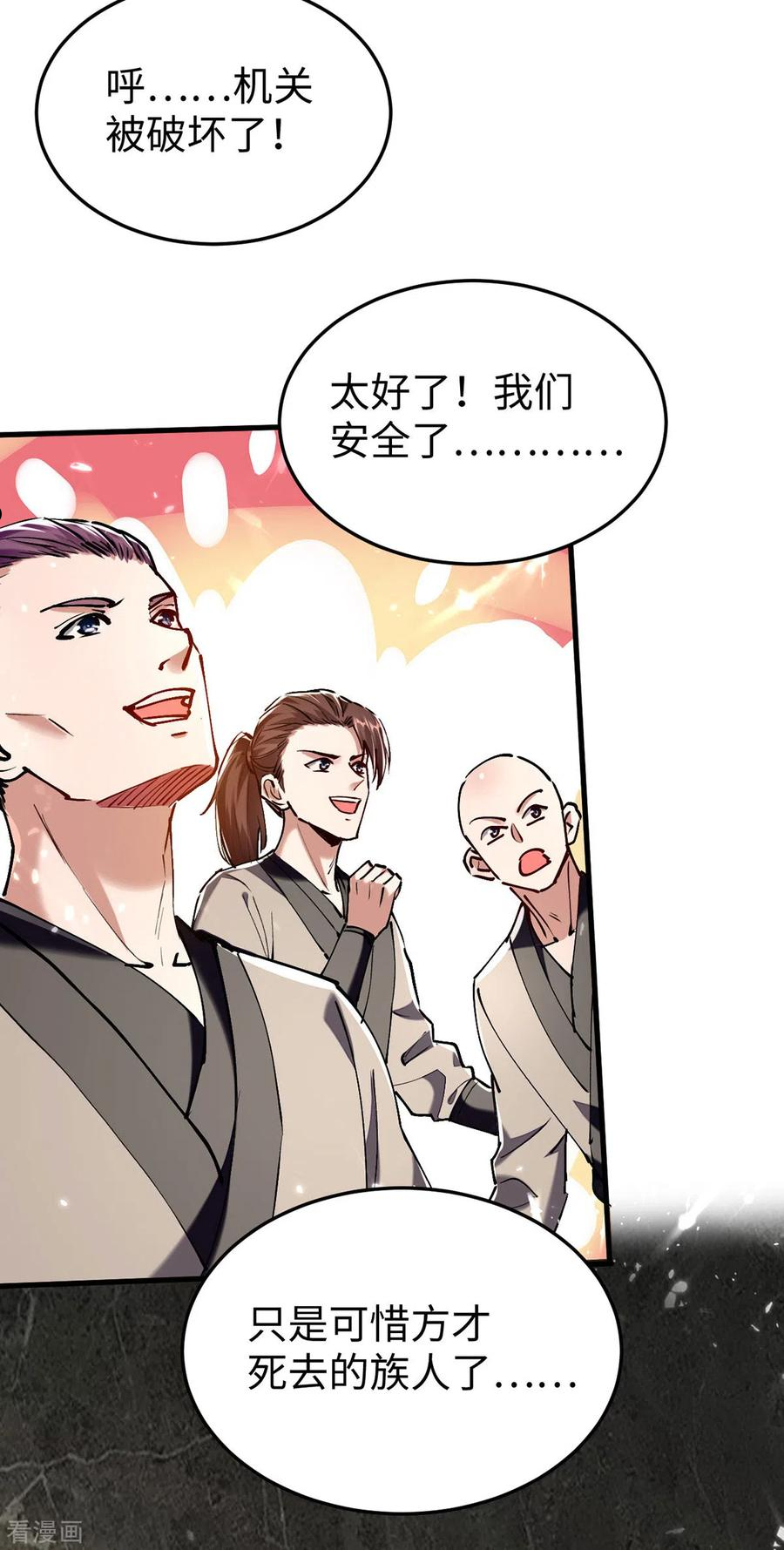 仙帝归来漫画,第304话 图图受伤18图