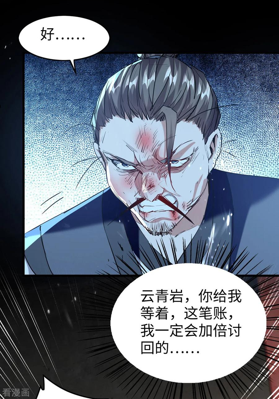 仙帝归来漫画,第306话 神秘神龛8图