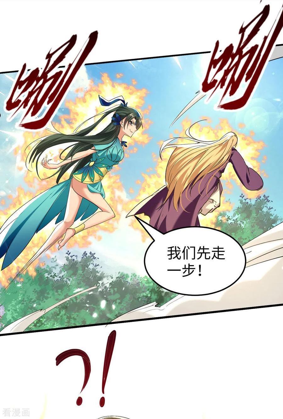 仙帝归来漫画,第312话 我们永远是兄弟20图