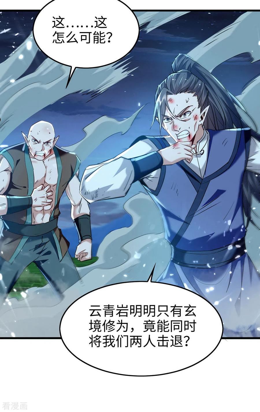 仙帝归来漫画,第314话 我从不食言2图