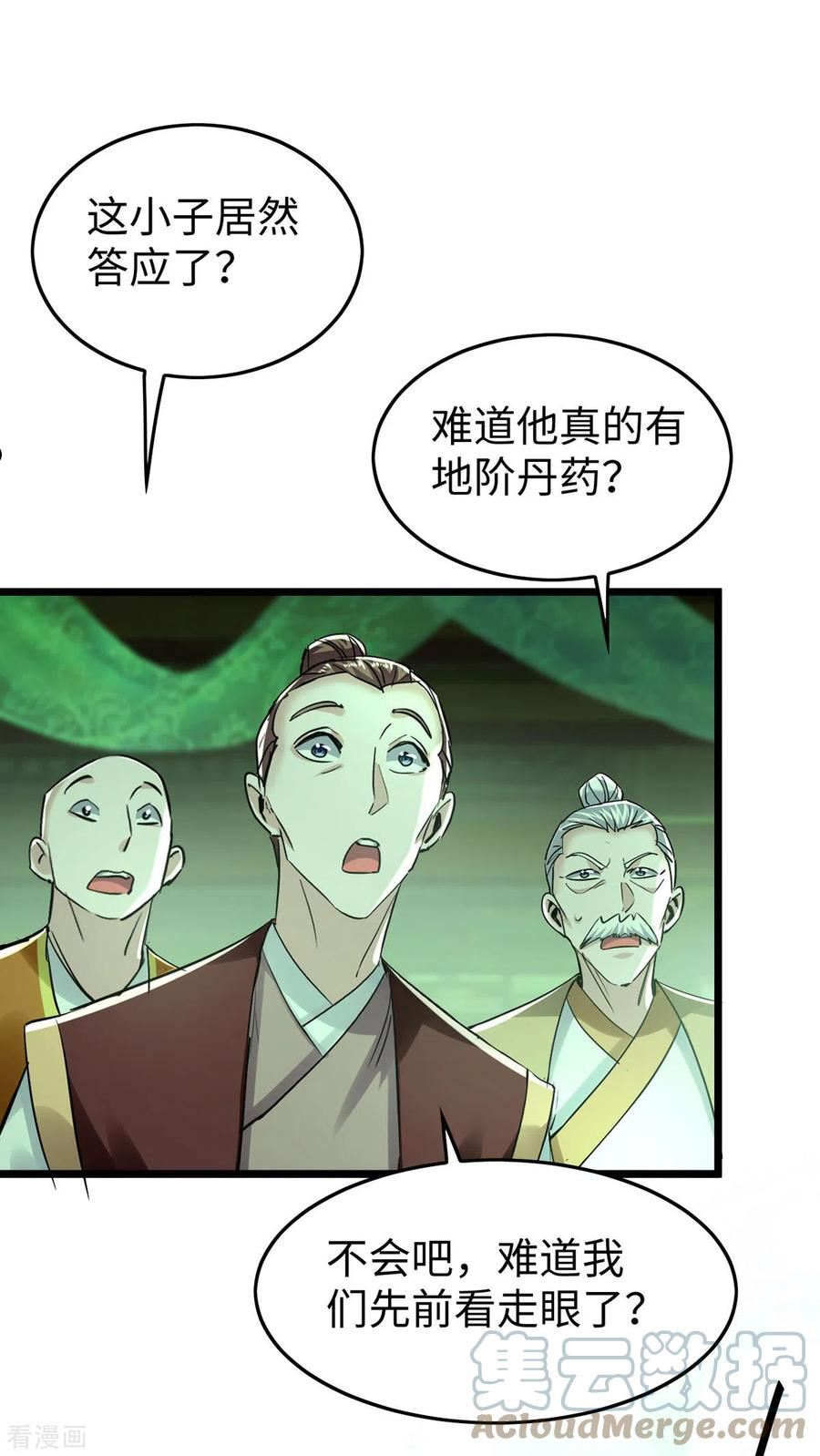 仙帝归来漫画,第349话 真金不怕火炼17图