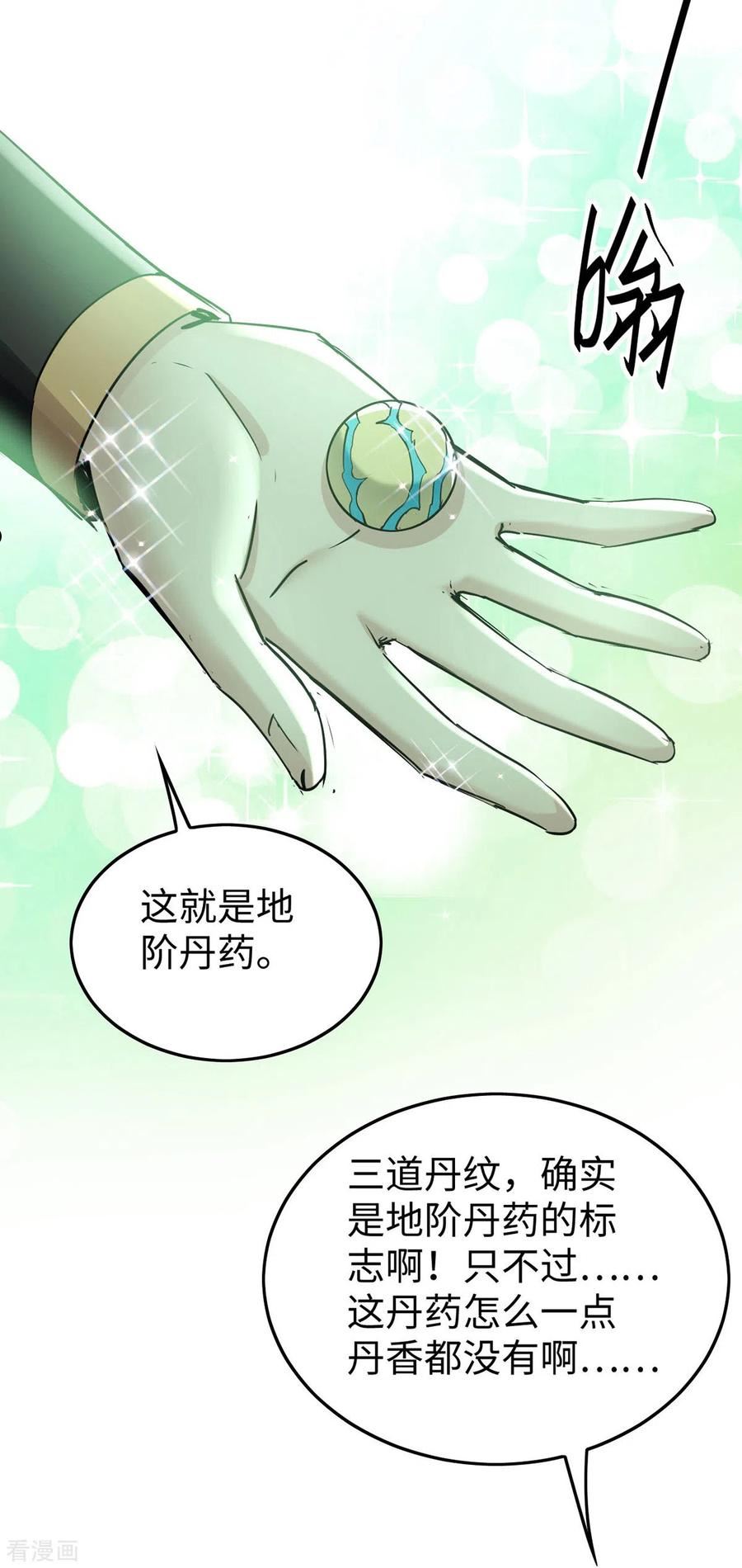 仙帝归来漫画,第349话 真金不怕火炼18图