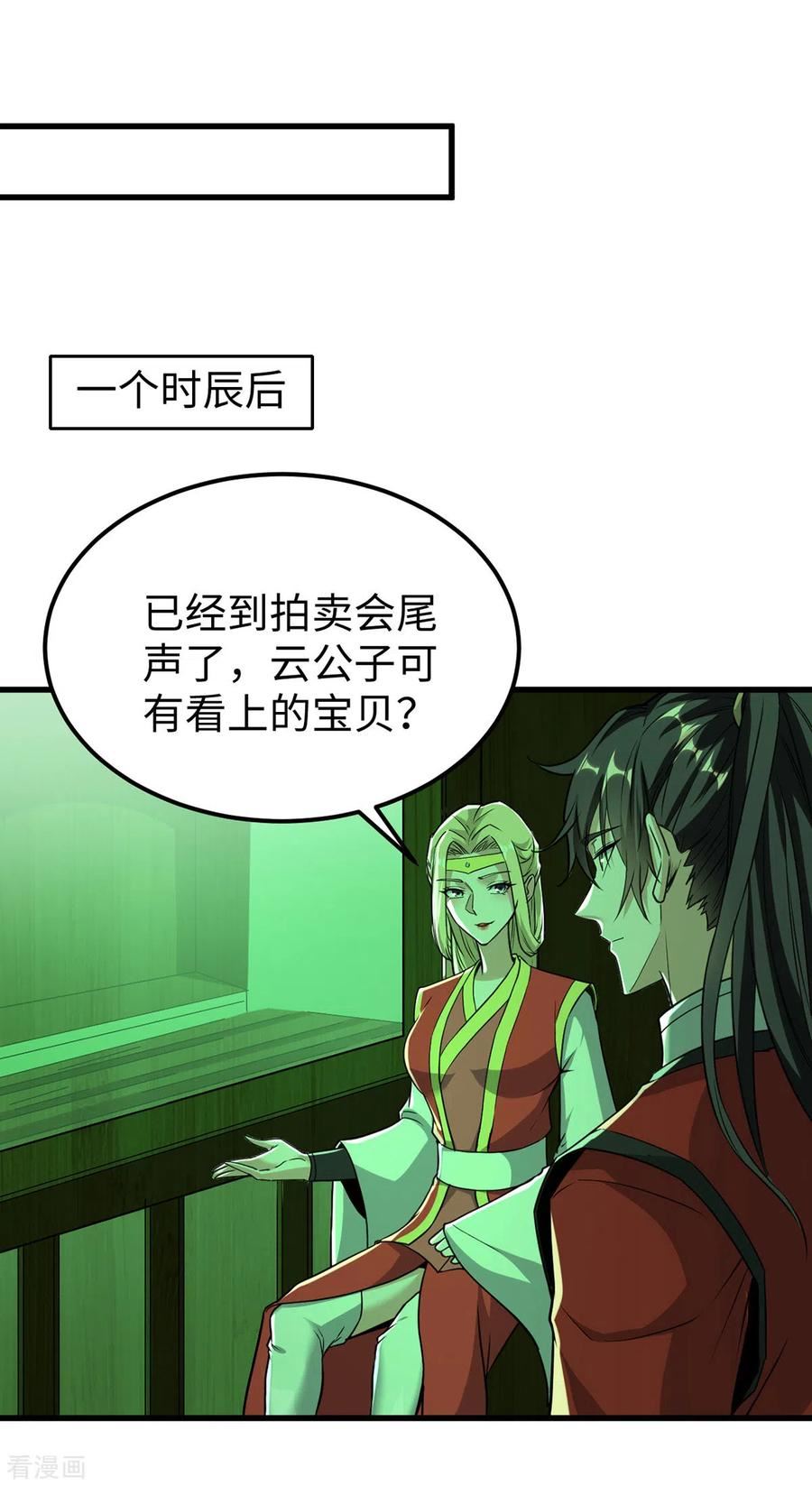 仙帝归来漫画,第356话 世界之木14图