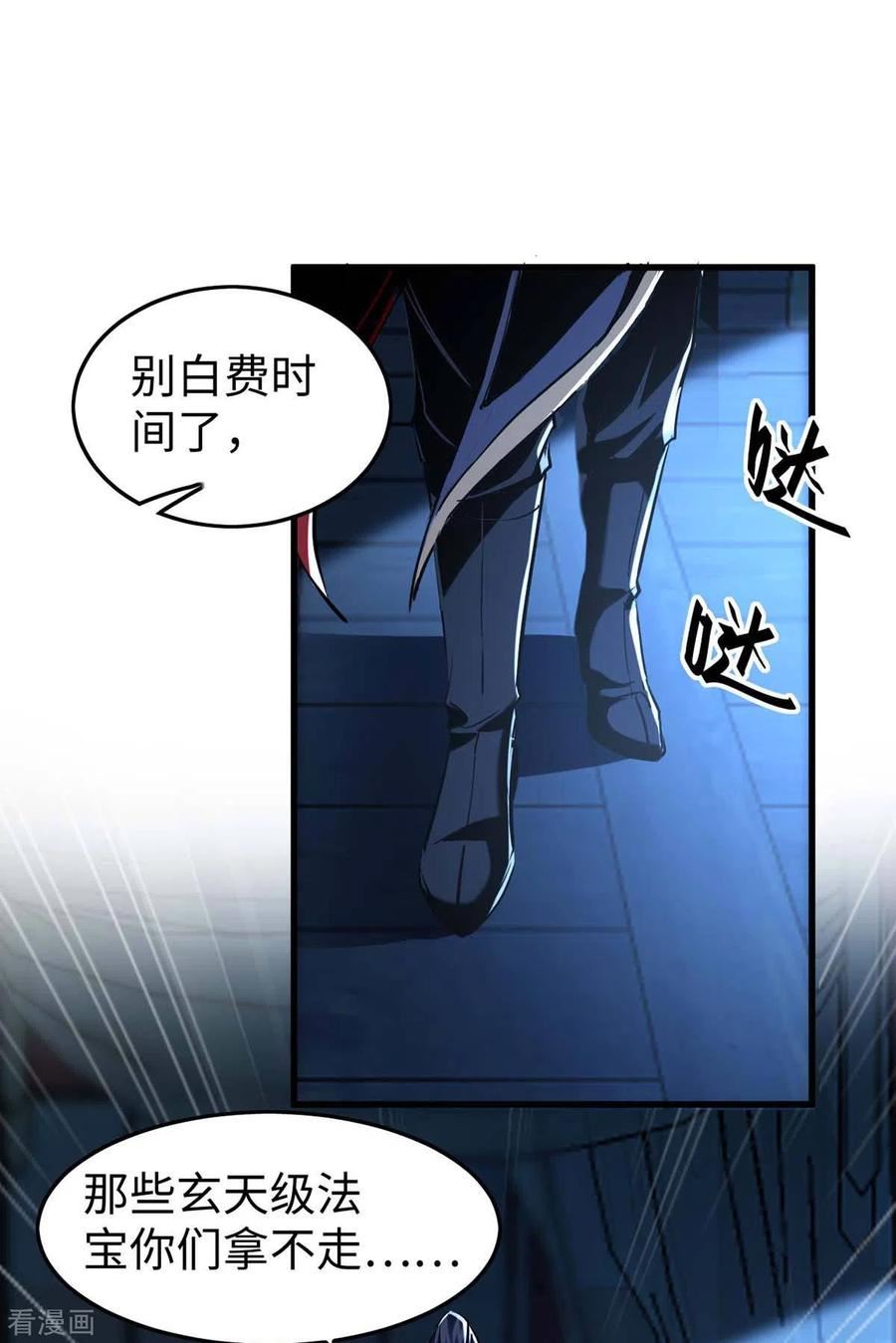 仙帝归来漫画,第364话 第364话 虚元仙帝6图