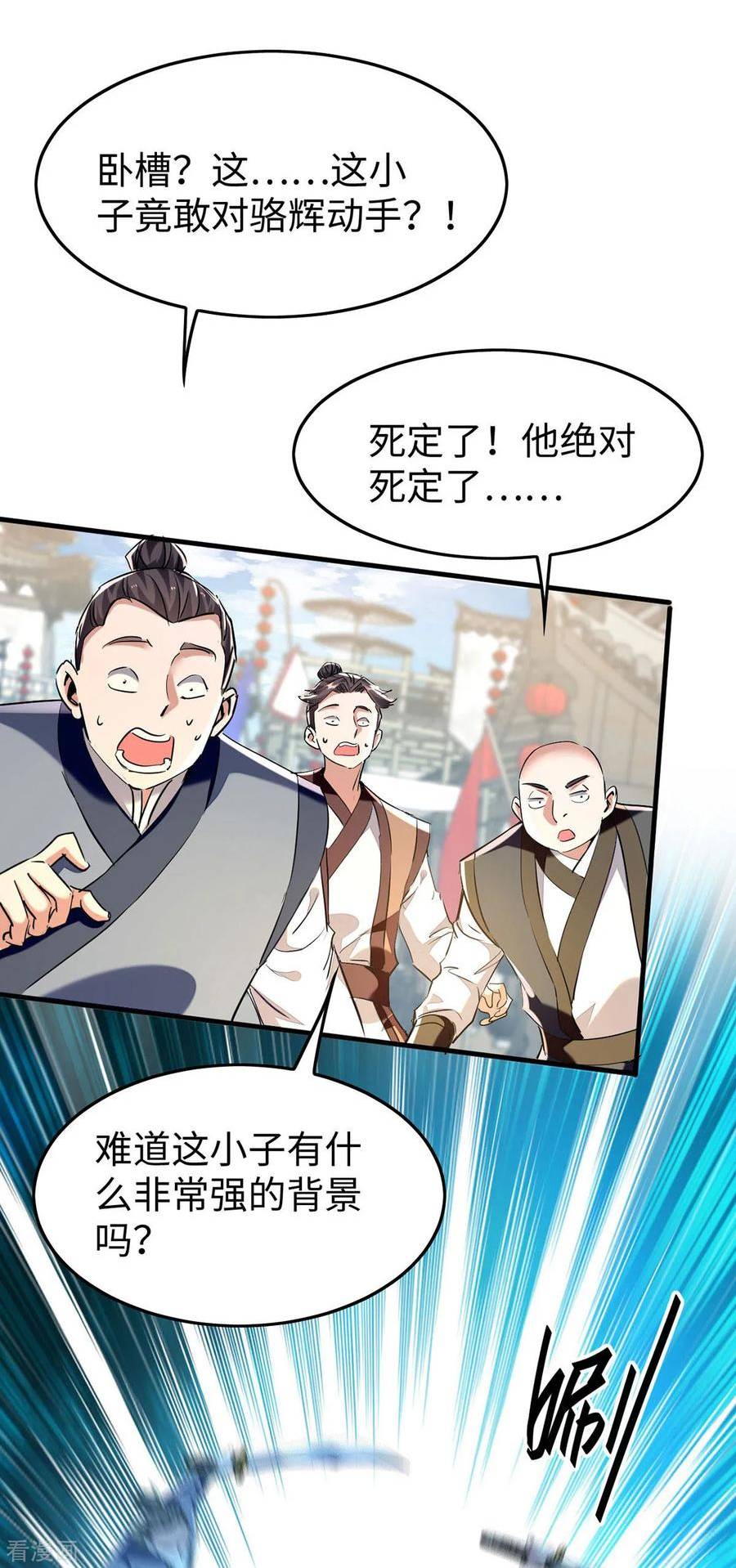 仙帝归来漫画,第376话 报仇24图