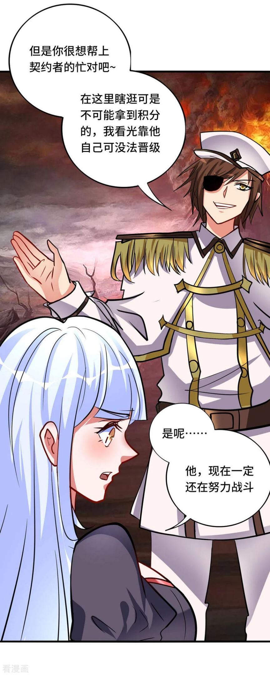 开局送妹：我有百万游戏娘漫画,第64话 快乐泡温泉12图