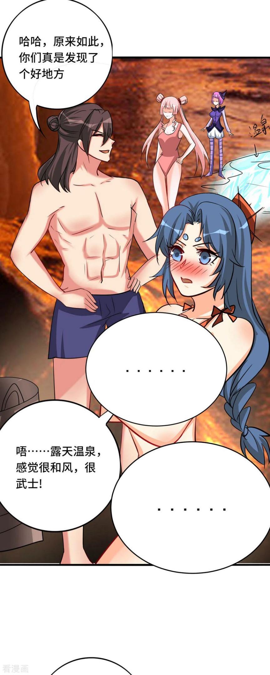 开局送妹：我有百万游戏娘漫画,第64话 快乐泡温泉26图