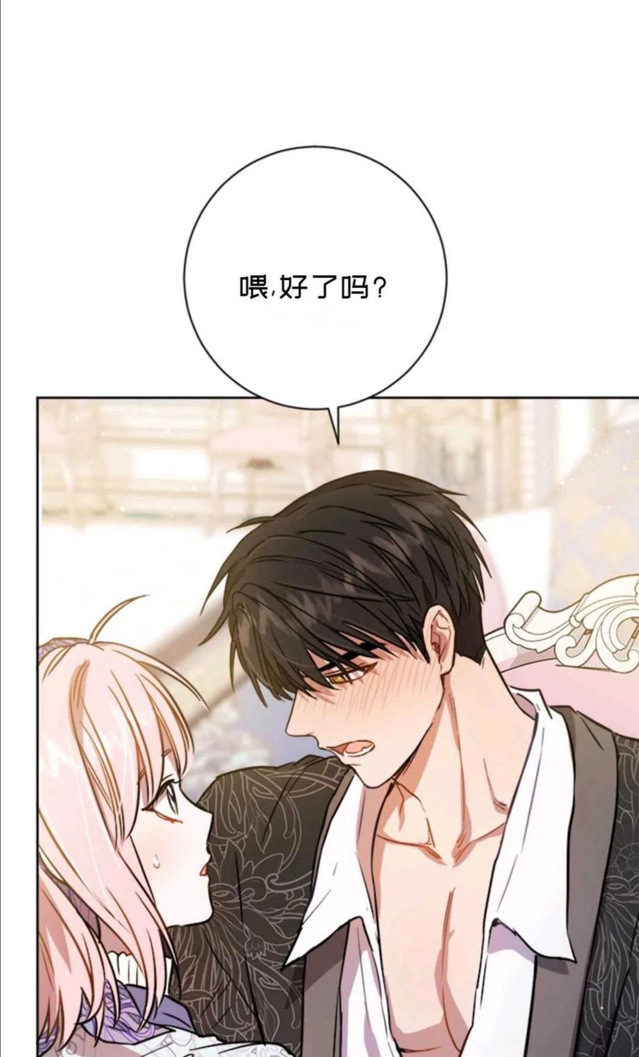 公女的双重生活漫画,第38话47图