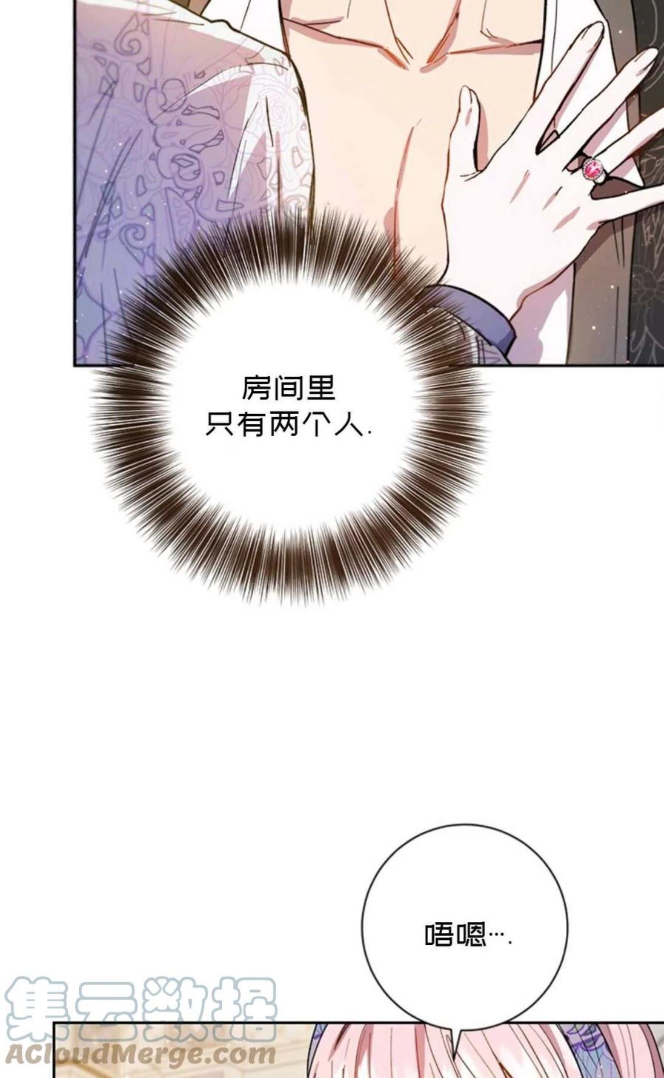 公女的双重生活漫画,第38话19图