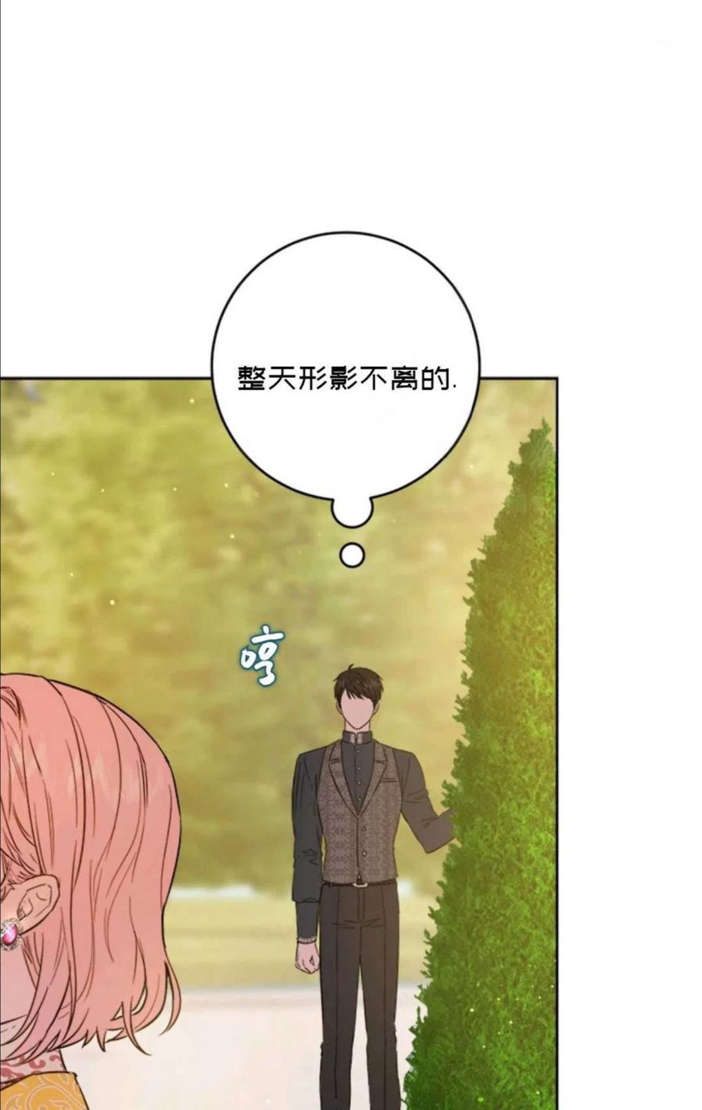 公女的双重生活漫画,第39话57图