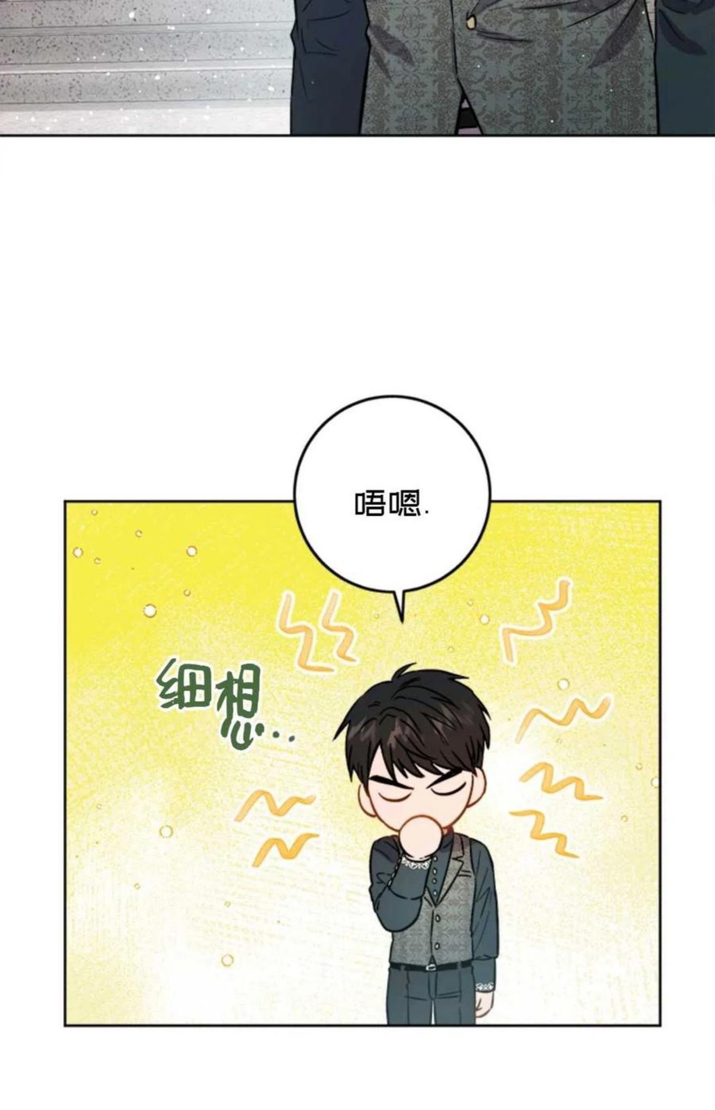 公女的双重生活漫画,第39话48图