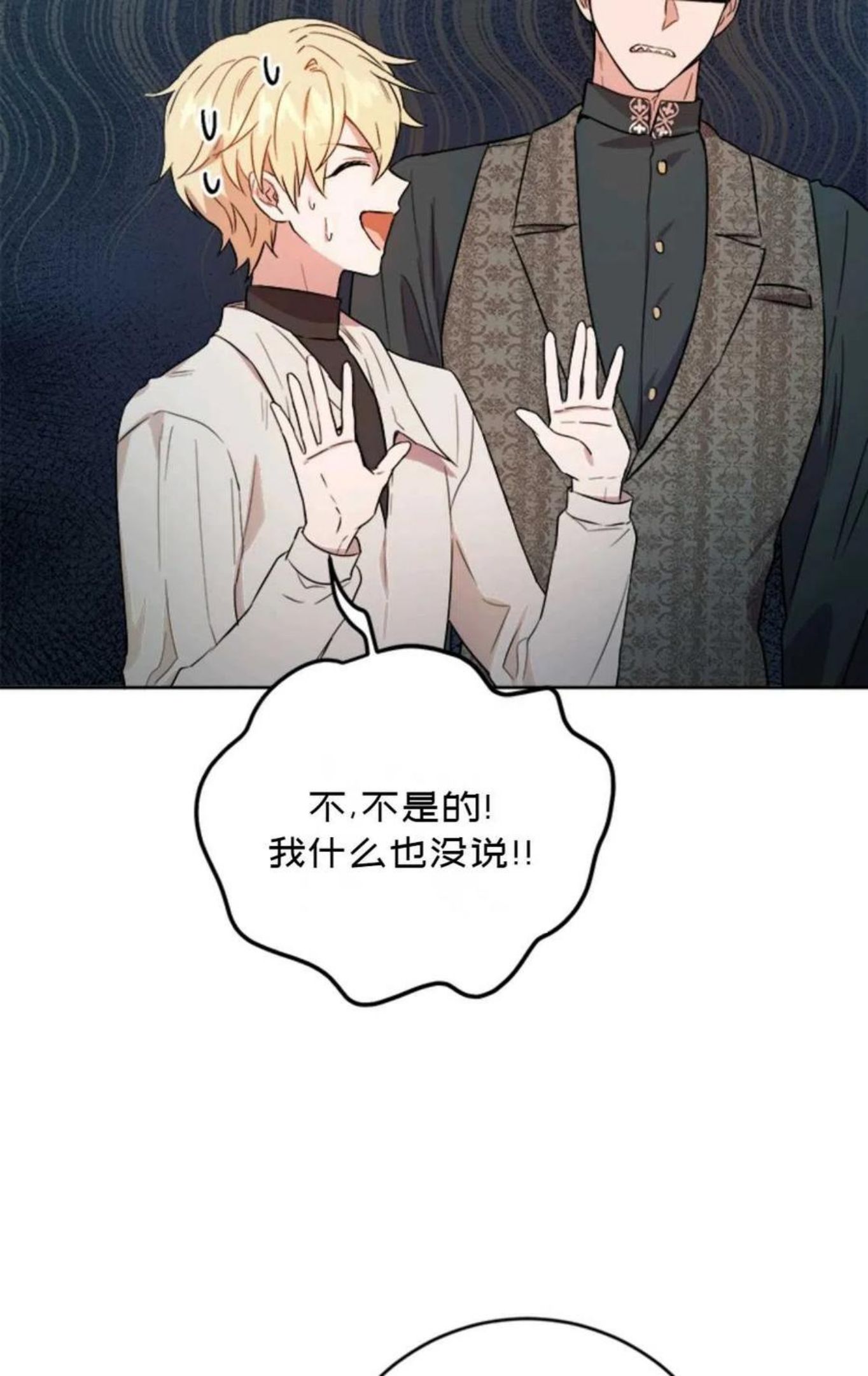 公女的双重生活漫画,第39话17图