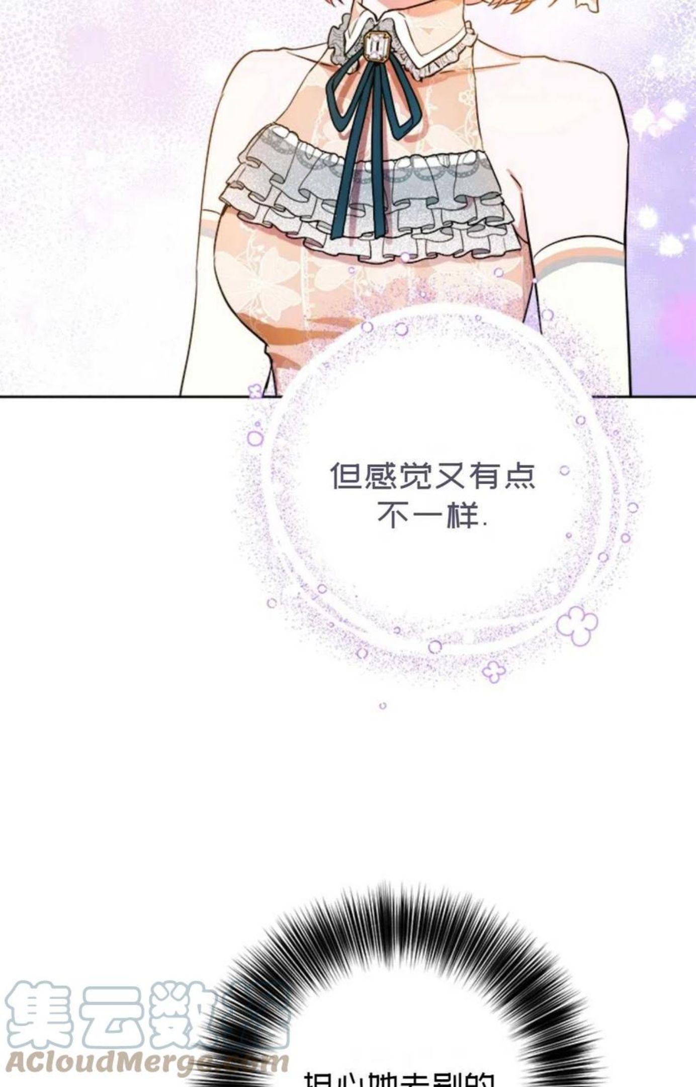 公女的双重生活漫画,第39话43图