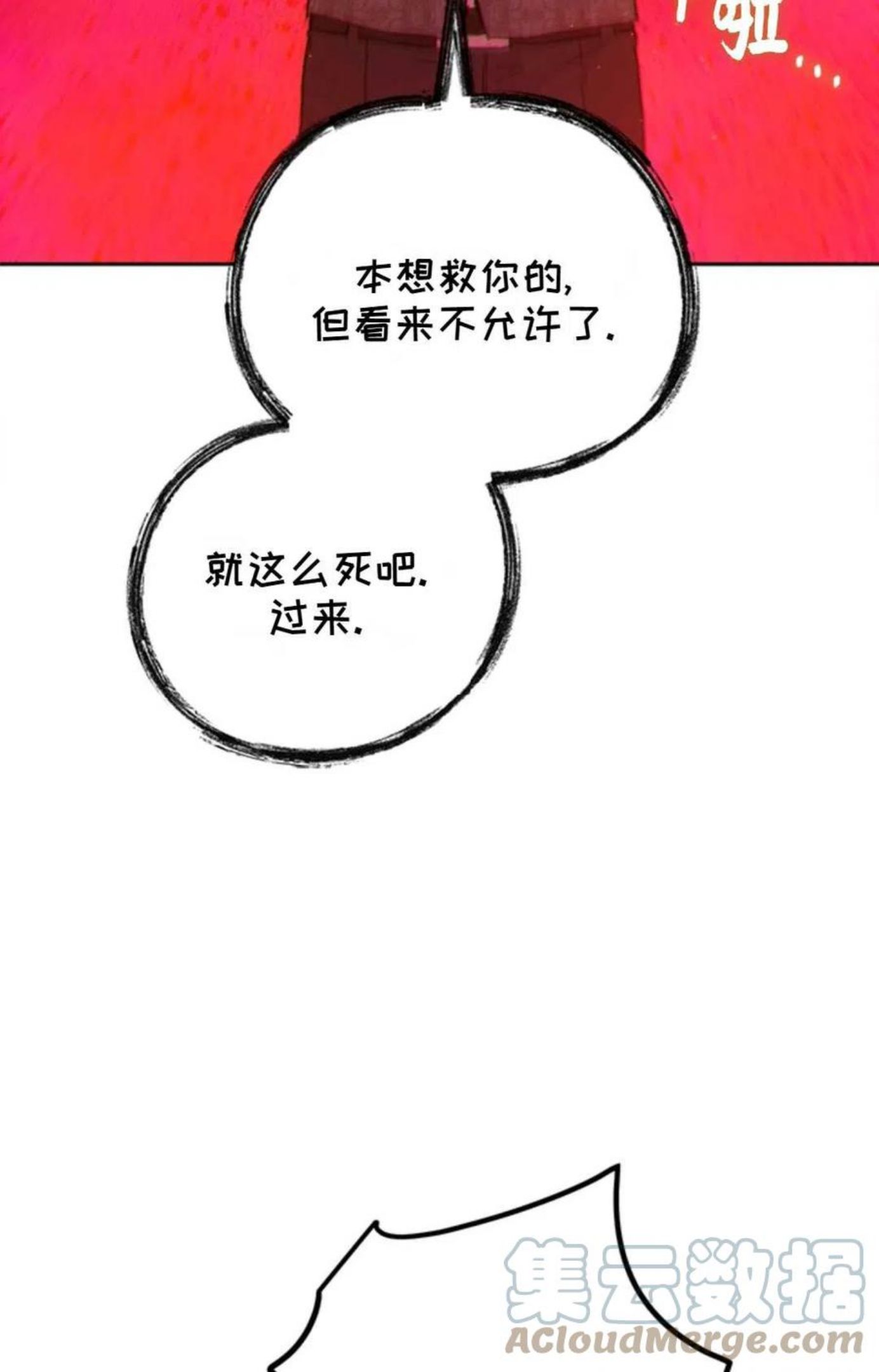 公女的双重生活漫画,第39话37图