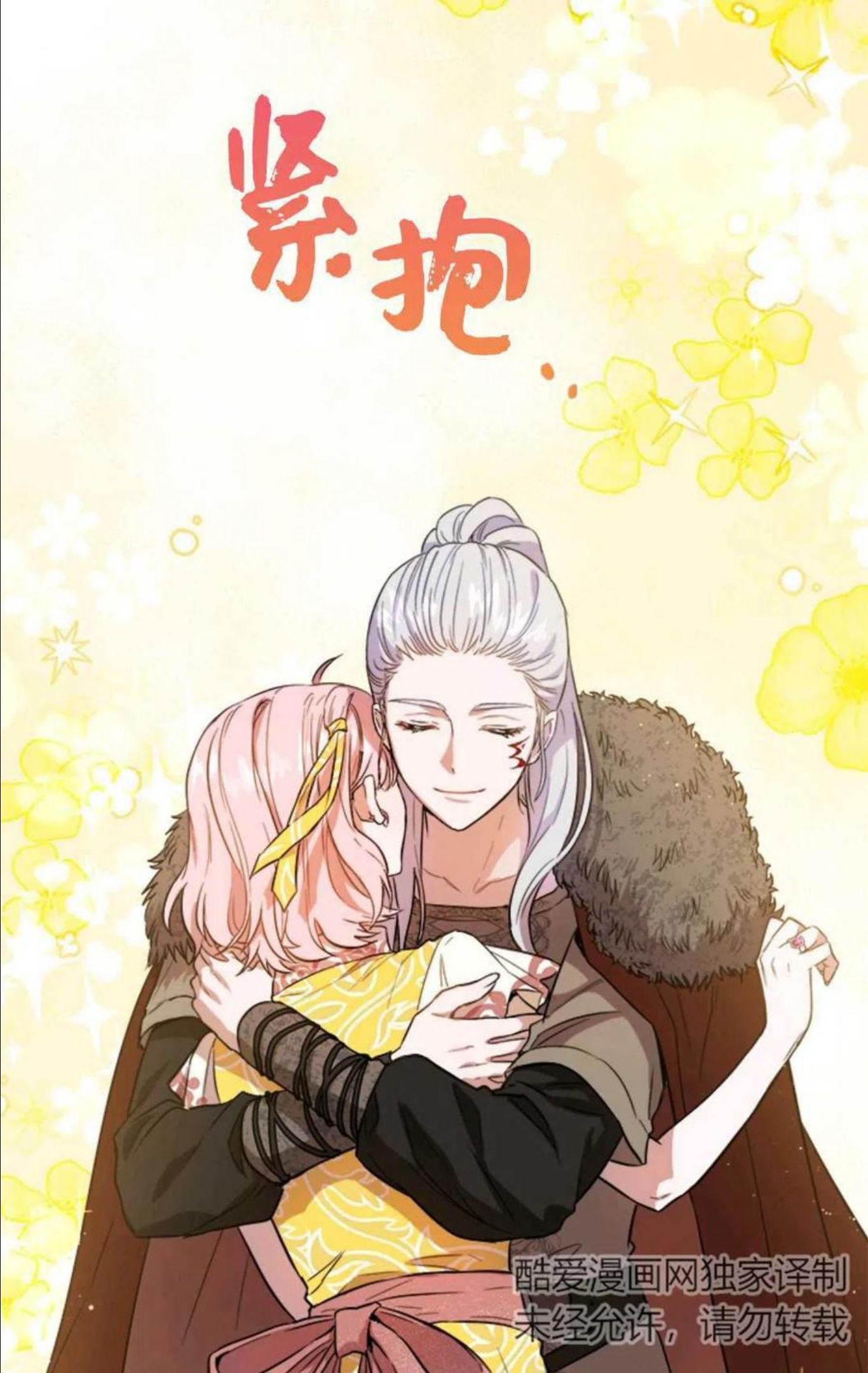 公女的双重生活漫画,第39话59图