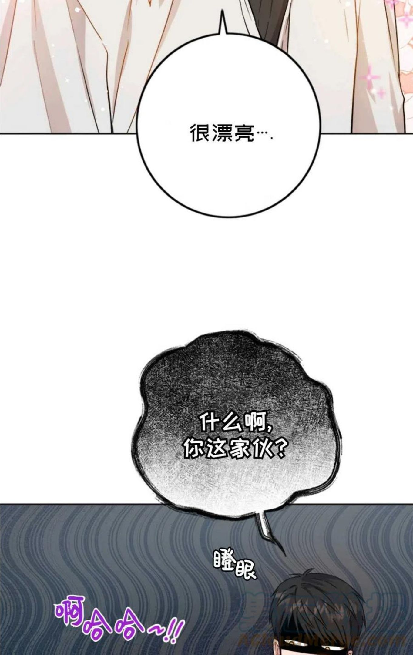 公女的双重生活漫画,第39话16图