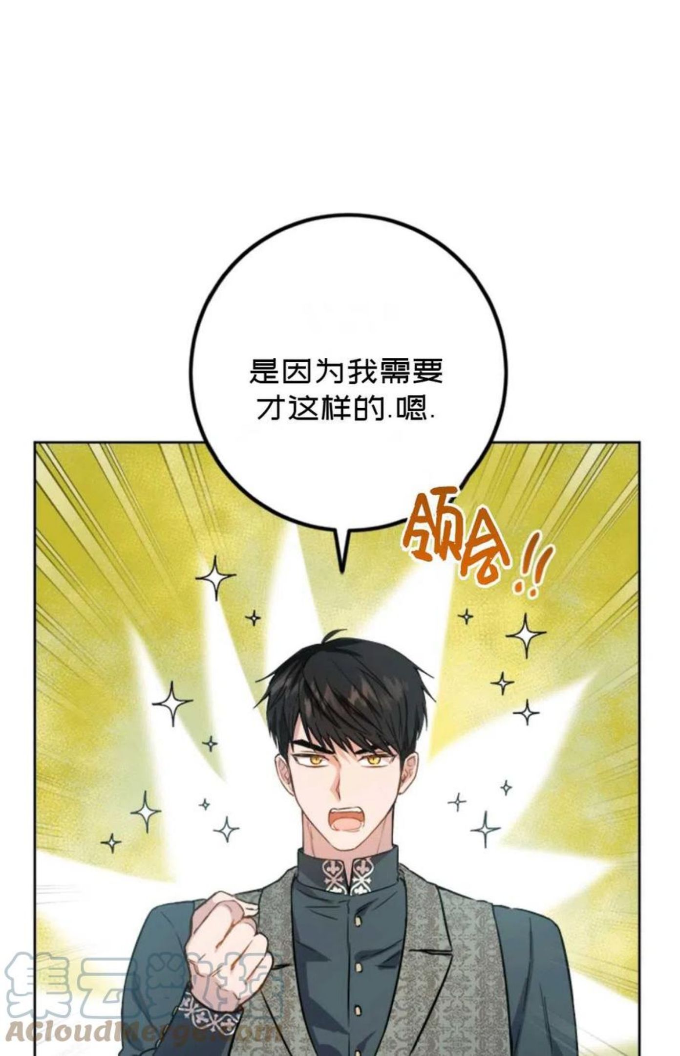 公女的双重生活漫画,第39话49图