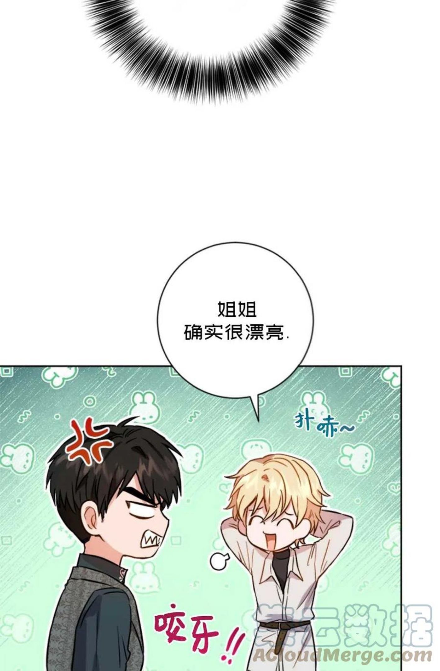 公女的双重生活漫画,第39话28图