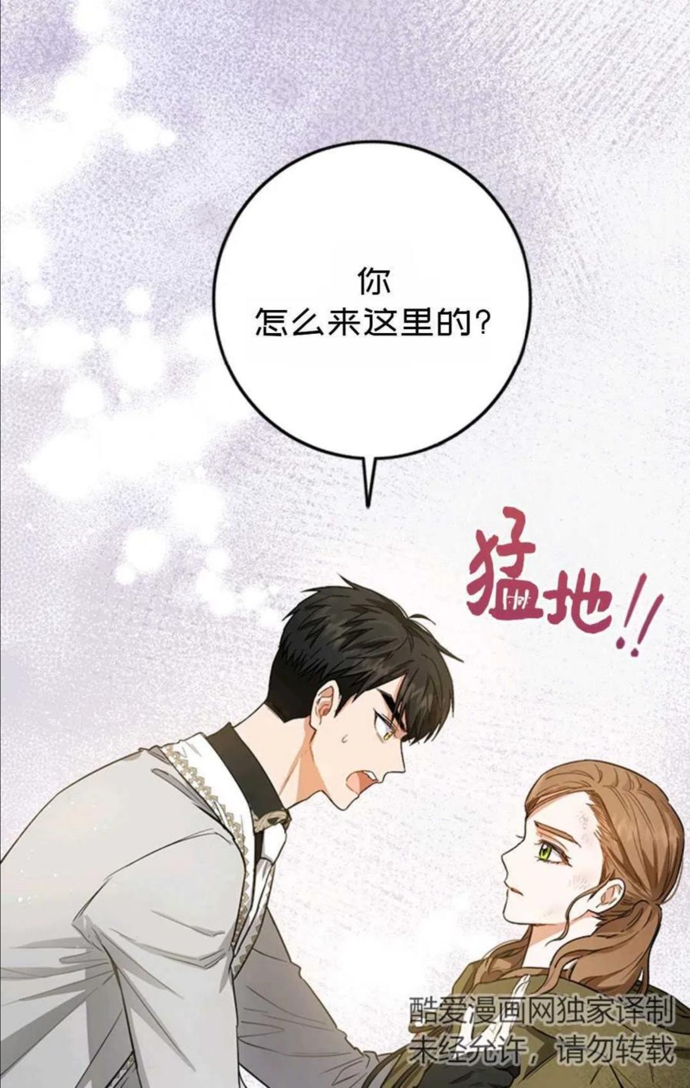 公女的双重生活漫画,第43话24图