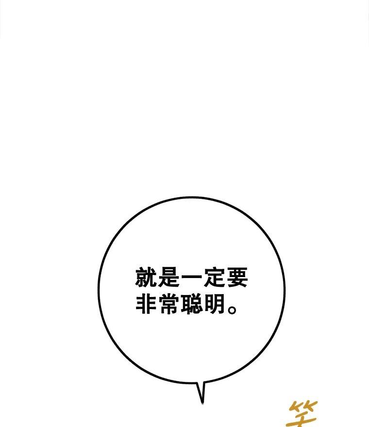 公女的双重生活漫画,41.排斥反应22图