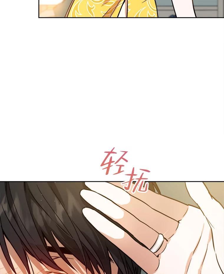 公女的双重生活漫画,41.排斥反应84图