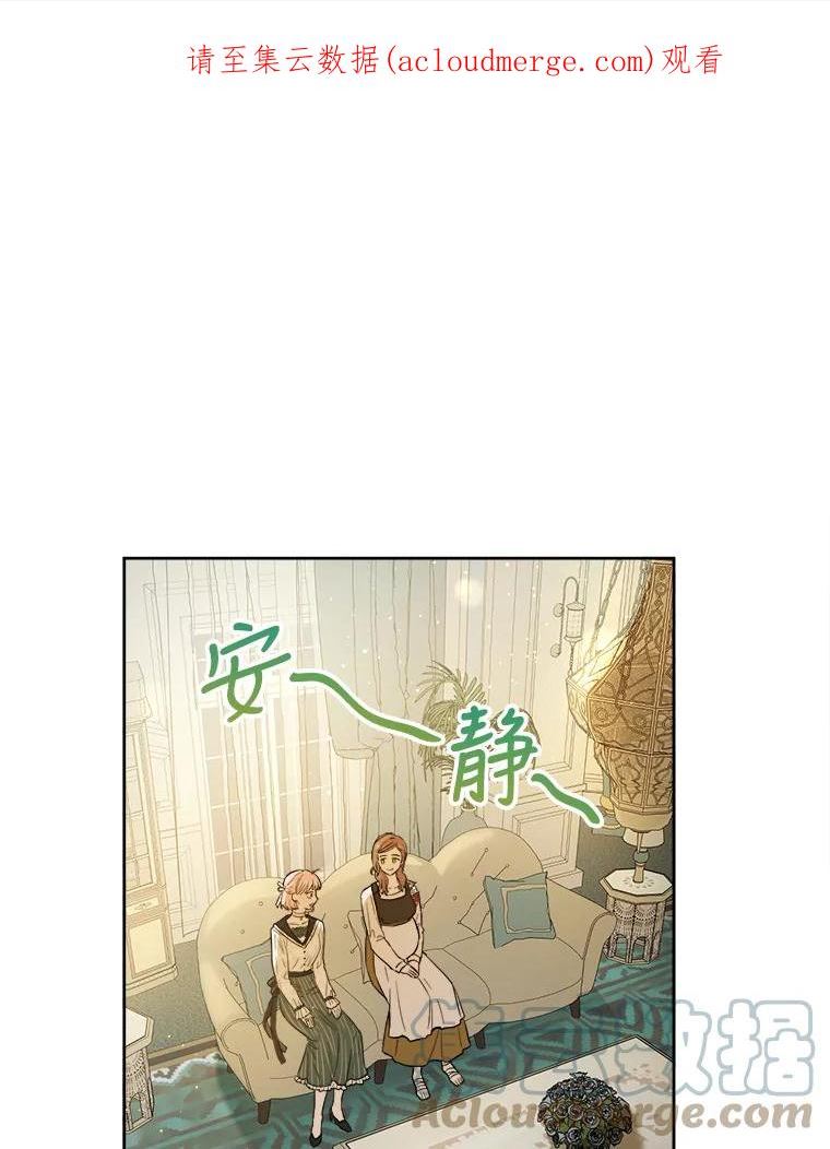 公女的双重生活漫画,44.误会1图