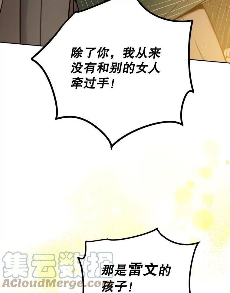 公女的双重生活漫画,44.误会101图