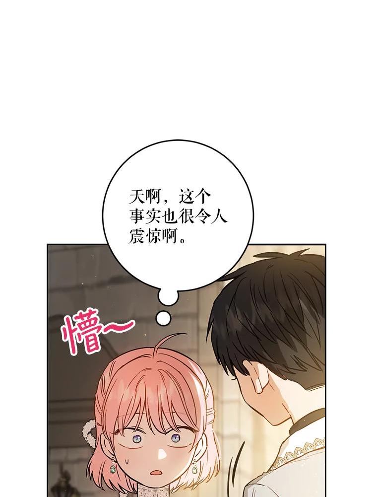 公女的双重生活漫画,44.误会104图