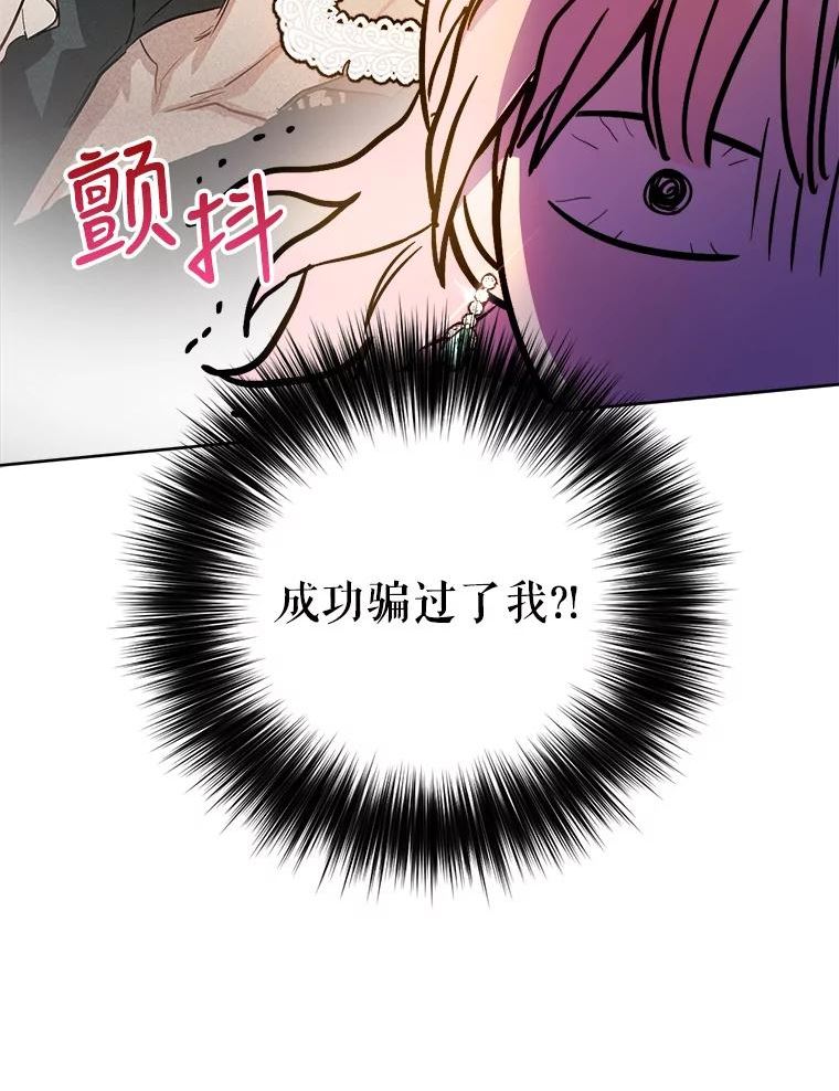 公女的双重生活漫画,44.误会12图