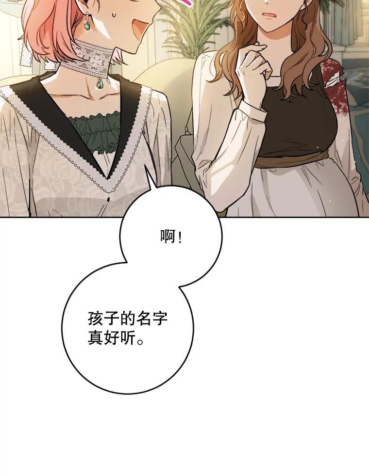 公女的双重生活漫画,44.误会3图