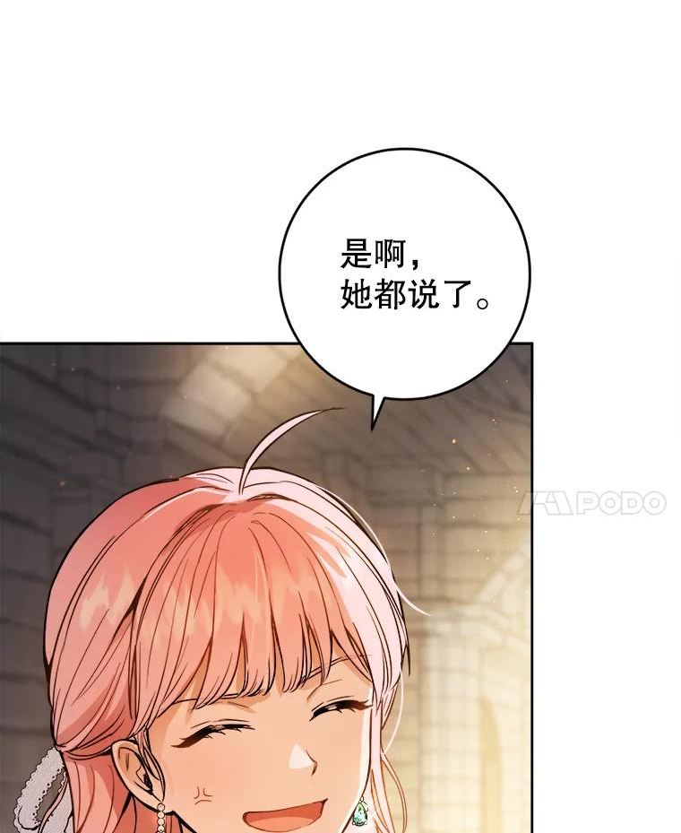 公女的双重生活漫画,44.误会32图