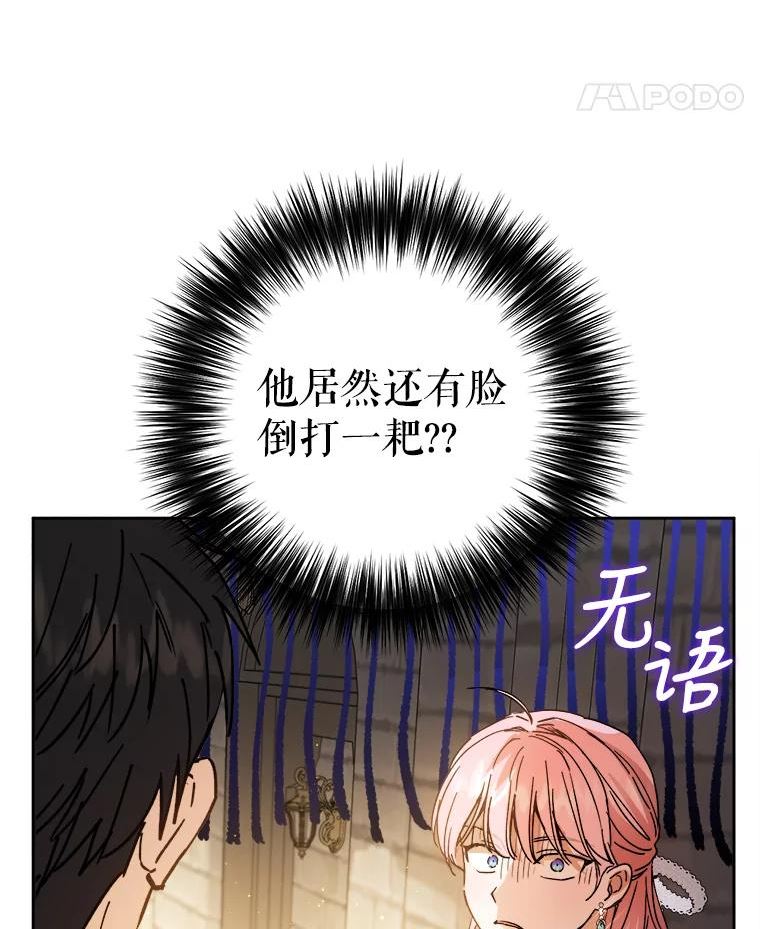 公女的双重生活漫画,44.误会36图