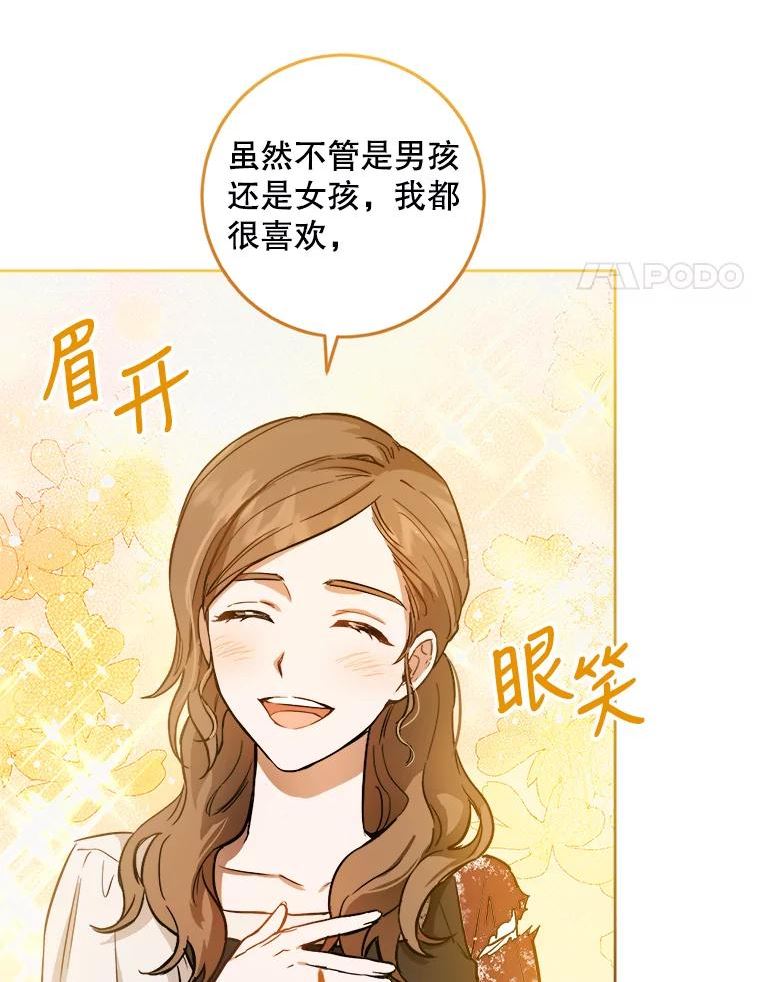 公女的双重生活漫画,44.误会4图