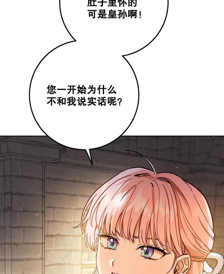 公女的双重生活漫画,44.误会40图