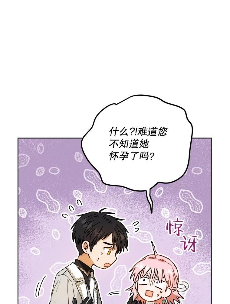 公女的双重生活漫画,44.误会42图