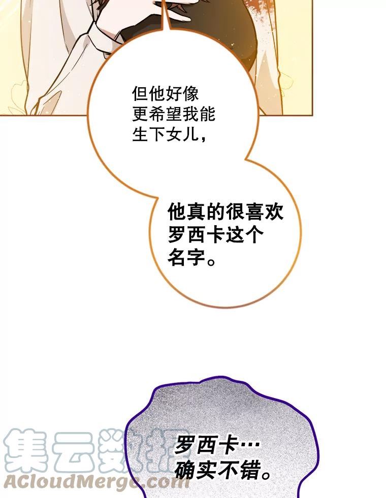 公女的双重生活漫画,44.误会5图