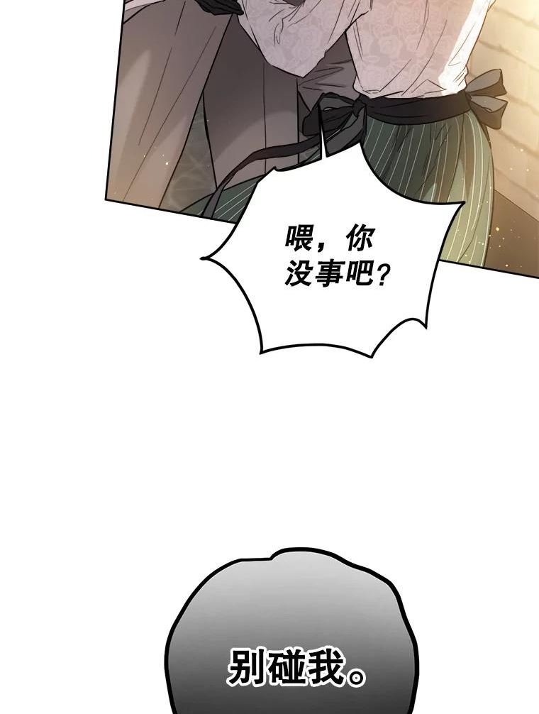 公女的双重生活漫画,44.误会51图