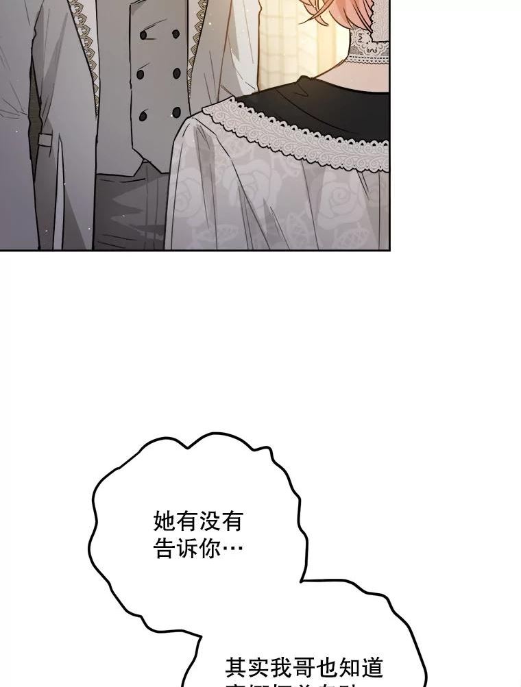 公女的双重生活漫画,44.误会54图