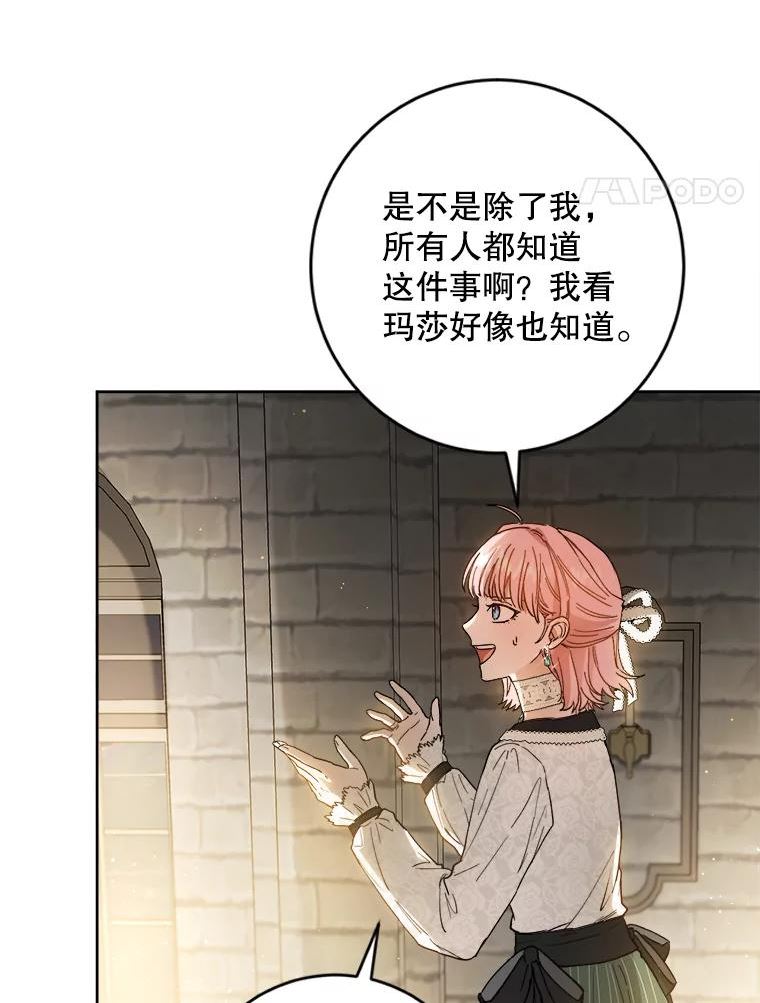 公女的双重生活漫画,44.误会59图