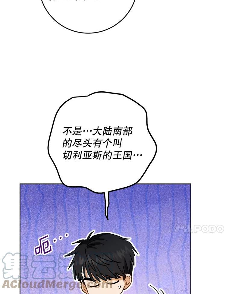 公女的双重生活漫画,44.误会65图