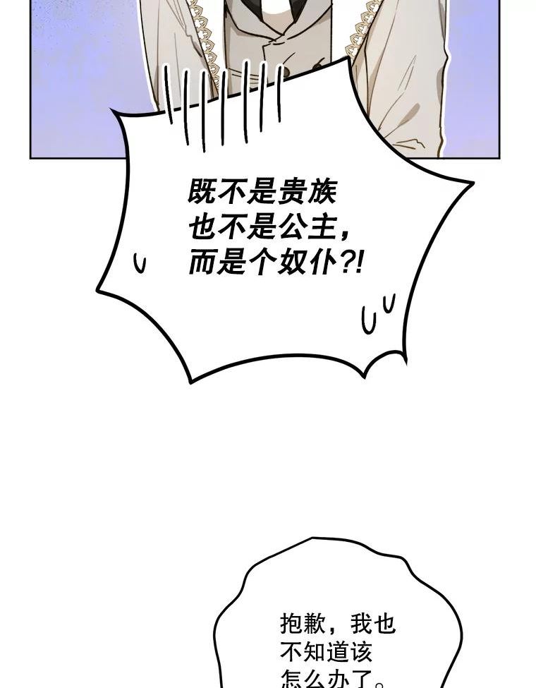 公女的双重生活漫画,44.误会68图