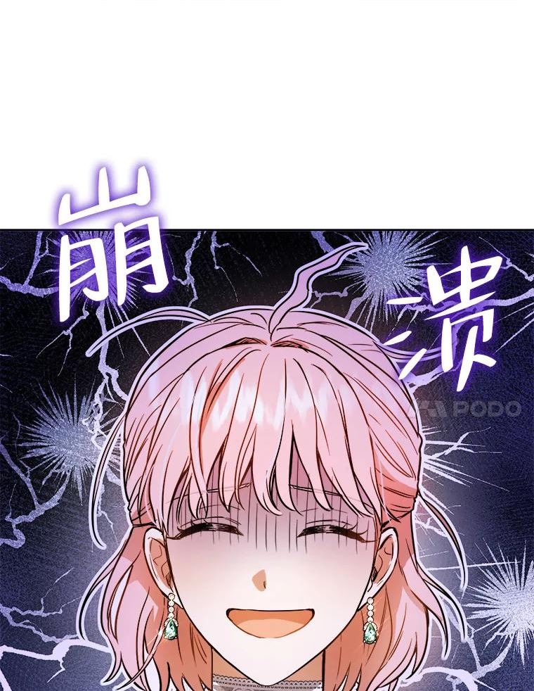 公女的双重生活漫画,44.误会7图