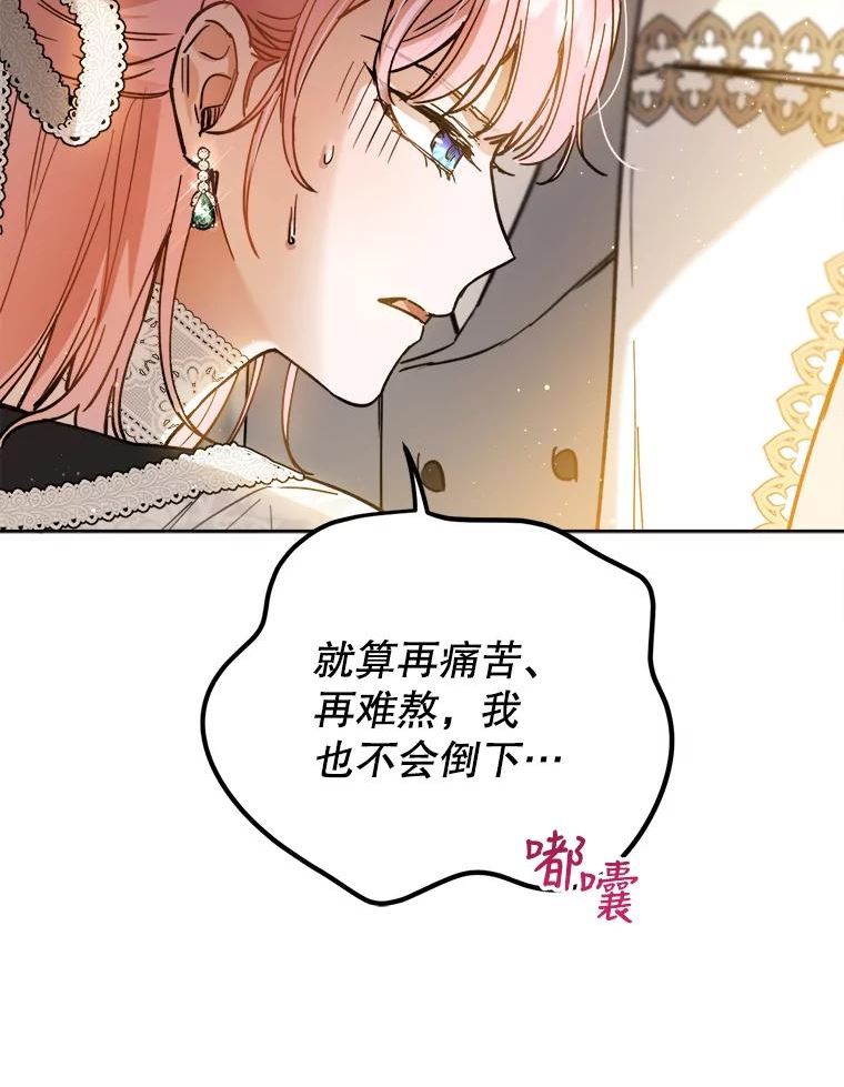 公女的双重生活漫画,44.误会71图