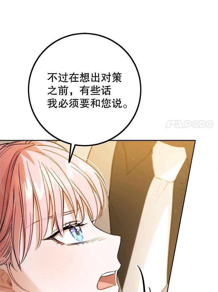 公女的双重生活漫画,44.误会72图